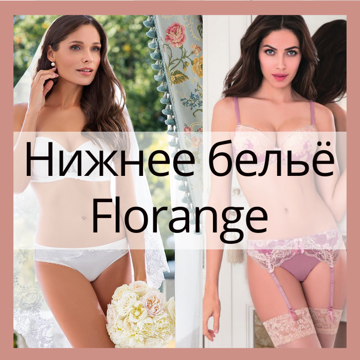 nignee_belie-florange